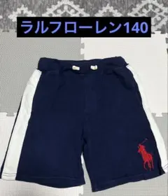 ラルフローレン　ネイビーハーフパンツ　size８　140㎝