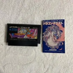 ドラゴンクエスト EFC-D0 ソフト
