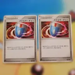 ポケモンカード　バトルサーチャー 2枚セット