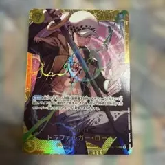 さ*し様 トラファルガー・ロー SEC OP10-119