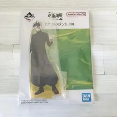 呪術廻戦　懐玉　玉折　夏油傑　アクリルスタンド　アクスタ　一番くじ