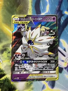 ソルガレオ&ルナアーラGX RR SM11b ドリームリーグ 020/049 - メルカリ