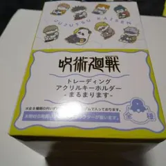 呪術廻戦 アクリルキーホルダー―まるまります― 禅院 狗巻 パンダ 七海 伏黒