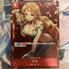 ナミ プロモ