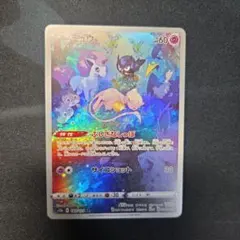 ミュウ ar VSTARユニバース