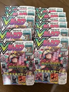 Vジャンプ 2026年10月特大号 未読品 付録・応募コード完備 未読品 6冊