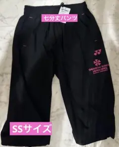 七分丈パンツSSサイズのサムネイル