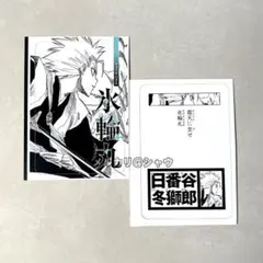 2026年最新】日番谷冬獅郎 カードの人気アイテム - メルカリ