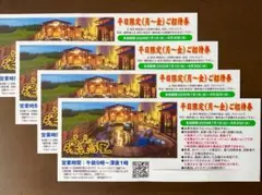 尼崎蓬川温泉みずきの湯 入浴回数券6枚 - メルカリ