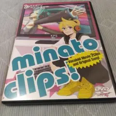 流星P　minato clips!　限定楽曲　ボカロ　DVD　❌CD　初音ミク 流星P minato clips! 限定楽曲 ボカロ DVD ❌CD 初音ミク - メルカリ