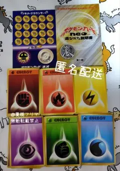 ポケカ　旧裏　エネルギー　まとめ　ルギア　ポケコイン　ルールーブック　ポケモン