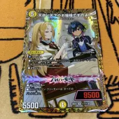 天命＜天下のお嬢様ですのよ＞シークレット 金トレジャー - メルカリ