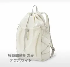無印 撥水 リップストップ リュックサック バックパック ライトグレー