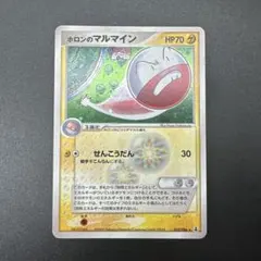 ホロンのマルマイン ★ PCG 拡張パック ホロンの研究塔 キラ 032/086のサムネイル