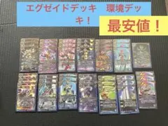 バトスピ 仮面ライダーエグゼイドデッキ！大量差し替え&スリーブ付き