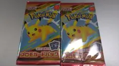 2025年最新】ピカチュウプロモ未開封パックの人気アイテム - メルカリ