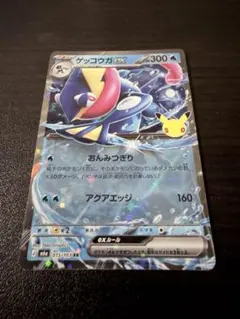 ゲッコウガex RR MEGA 拡張パック 30th CELEBRATION …