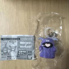 ホイッピ＆ラッピ めじるしアクセサリー ラッピB