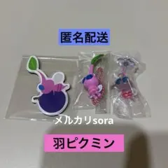 羽ピクミン　キャラマグネッツ・マスコットグミ1・めじるしアクセサリー2