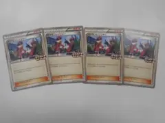 ポケカ プロモ 229/SV-P ポケモンレンジャー 4枚 エクストラバトルの日