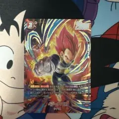 fb09-020 ベジータ:br パラレル fb09-020 ベジータ:br パラレル - メルカリ