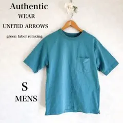 オーセンティック　Tシャツ 半袖　グリーン　水色　綿　ユナイテッドアローズ
