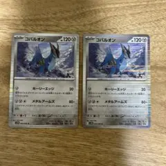 コバルオン R SV11B ブラックボルト 068/086