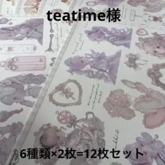 ちゃぶまる★セール中★様 リクエスト 2点 まとめ商品