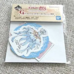 カードキャプターさくら 一番くじ ステッカー