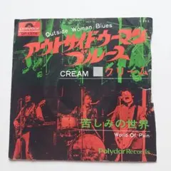 Cream アウトサイド・ウーマン・ブルース 7インチレコード