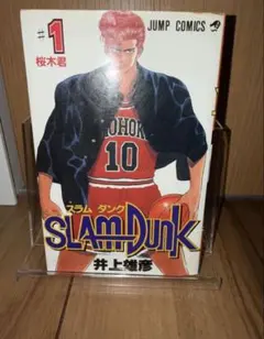 SLAM DUNK 1巻 - メルカリ