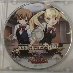 ドラマCD　グリザイアの迷宮