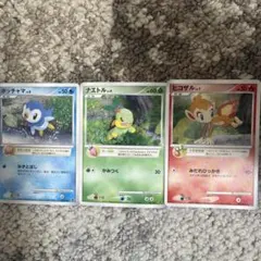 ポケモンカード ポッチャマ ヒコザル ナエトル 3枚セット 御三家