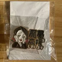 2026年最新】魘夢 缶バッジの人気アイテム - メルカリ