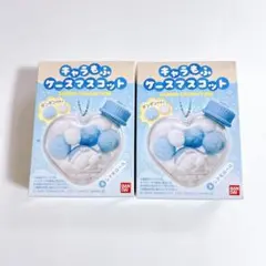 キャラもふケースマスコット サンリオキャラクターズ　シナモロール　2個セット