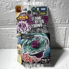 2026年最新】メタルファイトベイブレード未開封の人気アイテム - メルカリ