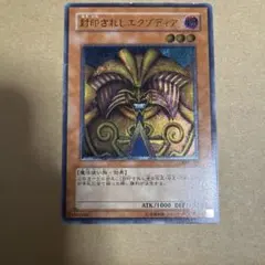 ミ*オ様 美品 封印されしエクゾディア レリーフ アルティメット 遊戯王