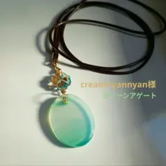 creamnyannyan様 リクエスト 2点 まとめ商品
