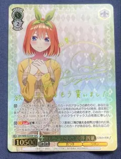 2026年最新】中野四葉 サインの人気アイテム - メルカリ