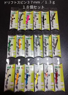 2025年最新】ドリフトスピン 37の人気アイテム - メルカリ