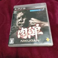 肉弾