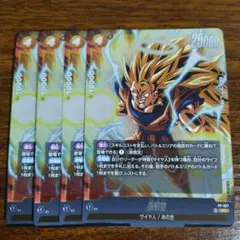 fp-034 交流会 悟空 4コンセット - メルカリ