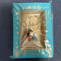 君に届け　椎名軽穂 ピュアハートキーホルダー（風早）のサムネイル
