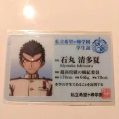 未使用　ダンガンロンパ　血まみれ缶バッジ　石丸清多夏 4個セット ダンガンロンパ 石丸清多夏 缶バッジ - メルカリ