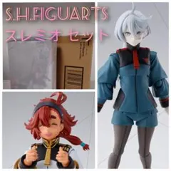 S.H.Figuarts フィギュアーツ ミオリネ ＋ スレッタ セット 未開封