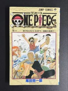 ONE PIECE 1巻 15刷 - メルカリ