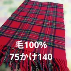Ralph Lauren 赤いチェック柄ストール 75cm x 140cmのサムネイル