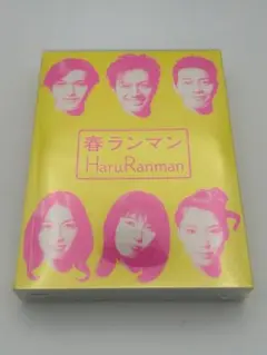 2026年最新】春ランマン dvdの人気アイテム - メルカリ