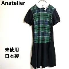 未使用　Anatelier アナトリエ　チェック　半袖ワンピース　 膝丈　紺　緑のサムネイル