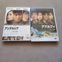 アマルフィ 女神の報酬 コンプリートエディション DVD &原作本（帯付き